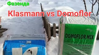 Огляд ґрунтів KLASMANN vs DOMOFLOR userdk4rq6iq9d [upl. by Leif594]