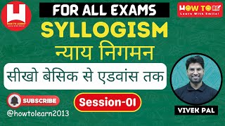 Syllogism Basic Concepts amp Tricks  Complete Syllogism By Vivek Pal  Part01 [upl. by Alehc]