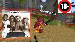 FunTime pvp I кв 50 х 50 Убил тиму пионера [upl. by Allys]