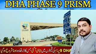 DHA Phase9 Prism  Latest Blockwise Price ‎QaiserSialEstate [upl. by Aseneg]