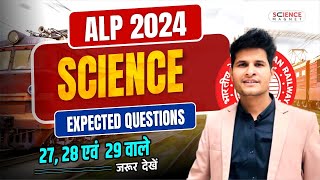 RRB ALP 2024 Science Expected Questions by Neeraj Sir  Exam में जरूर देख कर जाएँ [upl. by Pruter]