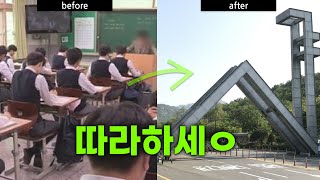 고단백수학님 채널 참고 1등급 애들만 알고 있는 수학 개념공부법 공개합니다 [upl. by Essam649]