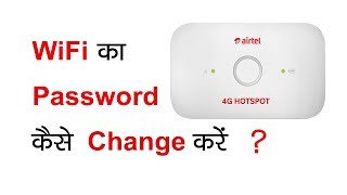 How to Change Airtel Hotspot WiFi Password [upl. by Searby565]