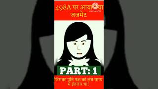 498A Judgement August 2024  Effect of 498A On Your Government Job  Criminal Case Effect On Job [upl. by Ihn]