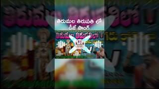 Thirumala Thirupathi lo Dj Songinstagramtelugudjsongsdjsongsviralvideos youtubeyoutubeshots [upl. by Dirraj183]