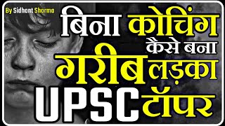 IAS Motivational Video  Heart 🇮🇳 Touching Motivational Video of UPSC IAS IPS Aspirant  Sidimania [upl. by Analiese]