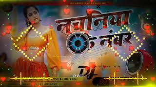 नचनिया के नंबर ✓✓ Nilkamal ka new song 😎  2024 ka bhojpurisong DJ Remix new 🎵 [upl. by Tnarb282]