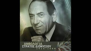 Stratos Dionysios Akis Panou⁶⁸ Giati Kale Gitonissa  RoSaHrmblWA [upl. by Anivol]