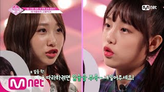 ENG sub PRODUCE48 11회 ′제 픽은요′ 연습생 마음속의 고정PICK 180824 EP11 [upl. by Yrrab]