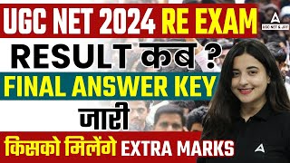 UGC NET ANSWER KEY 2024 OUT  UGC NET RE EXAM ANSWER KEY 2024 Update [upl. by Abixah591]