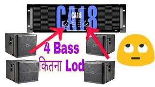 CA 18 sound standard amplifier 4Bass कितना watt का चलाय  Dj Rock [upl. by Gnel]