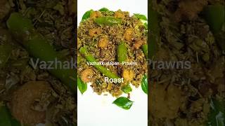 Banana Flower Prawns Roast UFScraftsez9vd [upl. by Ynatsyd]