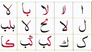 Noorani Qaida Lesson 2 Part 2 Qari Abid Daily Qaran [upl. by Anaeli230]