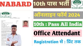 NABARD Office Attendant Online Form 2024 Kaise Bhare  How to Fill NABARD Office Attendant form 2024 [upl. by Nagap]