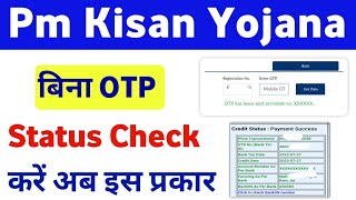 PM Kisan Payment Status Check Without OTP Bina OTP Ke PM Kisan Ka Status Kaise Check Kare 2024 [upl. by Artemis122]