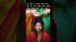 এই শহরে না পাওয়ার গল্পটা অনেক বেশি💫😥💔🥀sadstatus banglacaption love shorts ytshorts subscribe [upl. by Amr537]