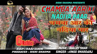 Chamba Aar Ki Nadiya Paar  Himachali Super Duper Hit Video Song  Vinod Bhardwaj  New Series [upl. by Vickey]