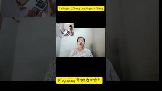 pregnancy me cyclogest 200mg kyu di jati hai pregnancy me cyclogest 400mg kyu di jati hai ye kya ha [upl. by Neeluqcaj194]