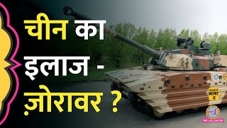 Zorawar tank में क्या है खास भारत के पास और कौन से tank  Aasan Bhasha Mein [upl. by Alvord]