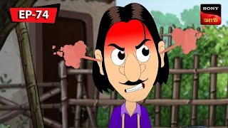 গুল্টেমামার বিয়ে  Gulte Mama  Bangla Cartoon  Episode  74 [upl. by Eveleen]