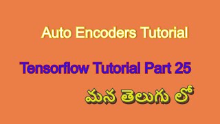 Autoencoder Tutorial in Telugu  Part 25  TensorFlow [upl. by Backler896]