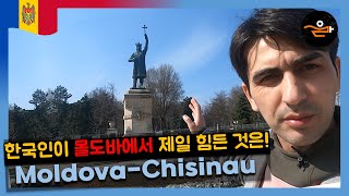 Why Moldova trip is diffucult to Koreans [upl. by Ynnob]