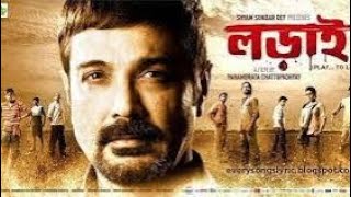 Lorai Full Movie Bengali Superhit Prosenjit Hd 1080p 720p [upl. by Gnouv140]