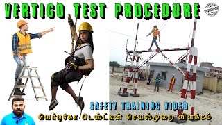 👷வெர்டிகோ சோதனை செயல்முறை📝🕵️VERTIGO TEST PROCEDURE FOR HEIGHT WORK🏗️🎙️SAFETY SAVES🎯⚠️JEBADURAI🎥 [upl. by Eeresed439]