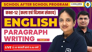 Paragraph Writing Class 12 in Hindi  Paragraph Writing Class 12 English Grammar ekaksha [upl. by Aneerb]