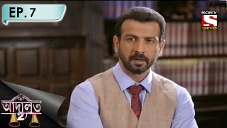 Adaalat 2  আদালত2 Bengali  Ep 7  Spiritual leader Murder Case [upl. by Soracco]