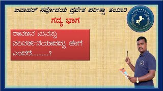 6 11 24 kannada gadya baga [upl. by Ientirb]