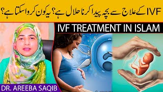 IVF Treatment in Islam  Baby tube in islam  Dr Abeera Saqib  Health Matters [upl. by Eseilana]