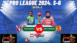 PRO LEAGUE 2024 S6 I KHELA TV HD LIVE [upl. by Antonino]