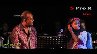 Kiyanna sulange song Rajiv Sebasthiyan amp NosindiGamage [upl. by Terris]