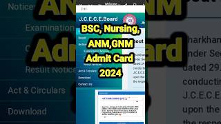 Jharkhand ANM GNM Bsc Nursing Admit card 2024  Admit Card download jcece shorts admitcard [upl. by Norling]