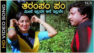 Sogasu Chuda Taramaa Telugu Movie Video Songs  Title Song  Naresh  Indraja  Gunasekhar [upl. by Atiekal]