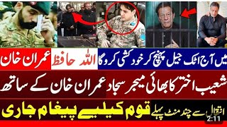 Shoaib Akhtar Brother Major Sajjad Last Video For Imran Khan outside Attock Jail viral Pak Army [upl. by Ponzo793]