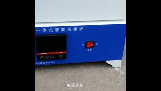 Heat treatment electric furnaceash content testing furnace [upl. by Siramed]