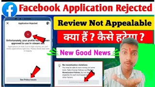 Facebook In stream ads application on hold  Fb Review Not AppealableContent monetisation form fb​ [upl. by Damian788]