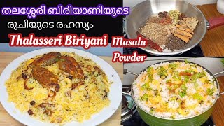 Thalasseri Biriyani masala PowderOriginalചിക്കനും മട്ടനും ബീഫിനും ഫിഷിനും ഈഒരൊറ്റ മസാലമതിBiriyani [upl. by Annabela]