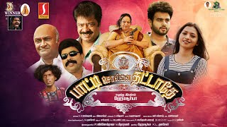 Paatti Sollai Thattathe Tamil Full Movie  TRajendar  Rj Vijay  KPY Bala Vijai  Hema Surya [upl. by Oznerol]