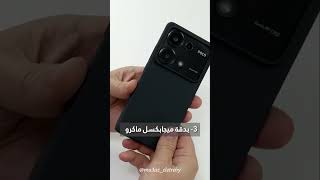 مميزات POCO M6 Pro بسعر 🔥pocom6pro [upl. by Alcina495]