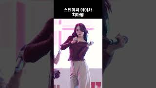 스테이씨 아이사 치아땡 Cheeky Icy Thang  STAYC [upl. by Gokey367]