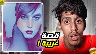 🚨بعد ما تدمرت حياته  تاب [upl. by Altheta494]