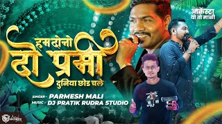 AGRI KOLI Non Stop Parmesh Mali Hits Orchetra  परमेश माळी ऑर्केस्ट्रा DJ PRATIK [upl. by Ahsienar]