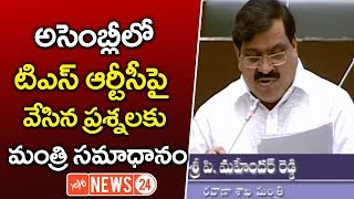 Transport Minister Mahender Reddy Speak about TSRTC Development  Question Hour 2017  YOYO NEWS24 [upl. by Nallad219]