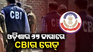 Duplicate certificate in Postal Exam CBI raid underway in 67 places of Odisha  KalingaTV [upl. by Suinuj133]