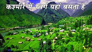 कश्मीर की इस जगह को कभी नहीं भुला पाओगे Chatpal KashmirChatpal Kashmir Offbeat Places [upl. by Humph756]