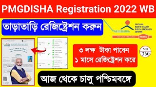 PMGDISHA Registration 2022 Online Bengali WB  PMGDISHA Email Verify New Trick 2022  1 Lakh Earning [upl. by Ailhat255]