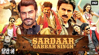 Sardaar Gabbar Singh Full Movie In Hindi Dubbed  Pawan Kalyan  Kajal Aggarwal  Review amp Facts HD [upl. by Yttocs]